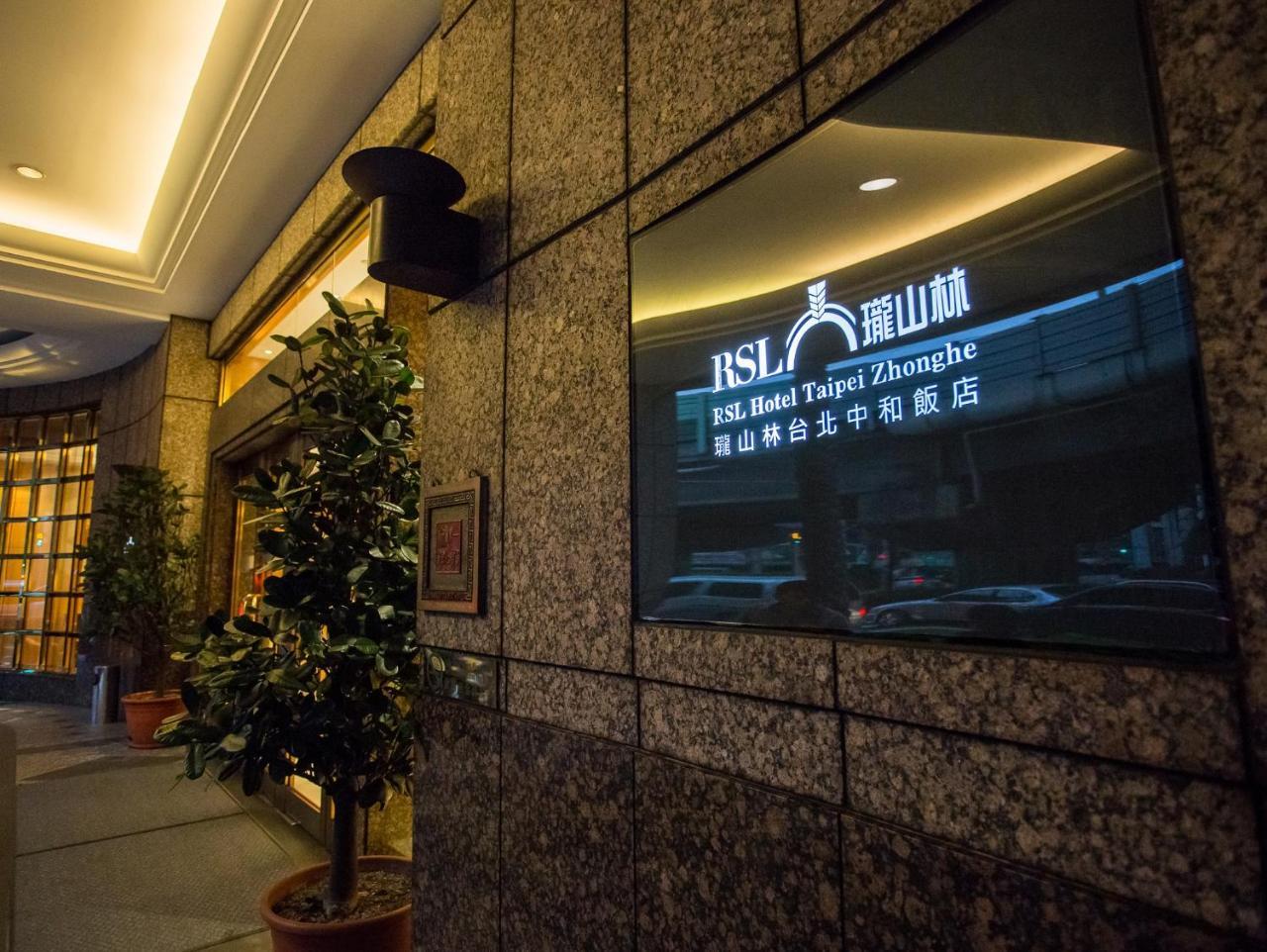 Rsl Hotel Taipei Zhonghe Zhonghe  Exteriér fotografie