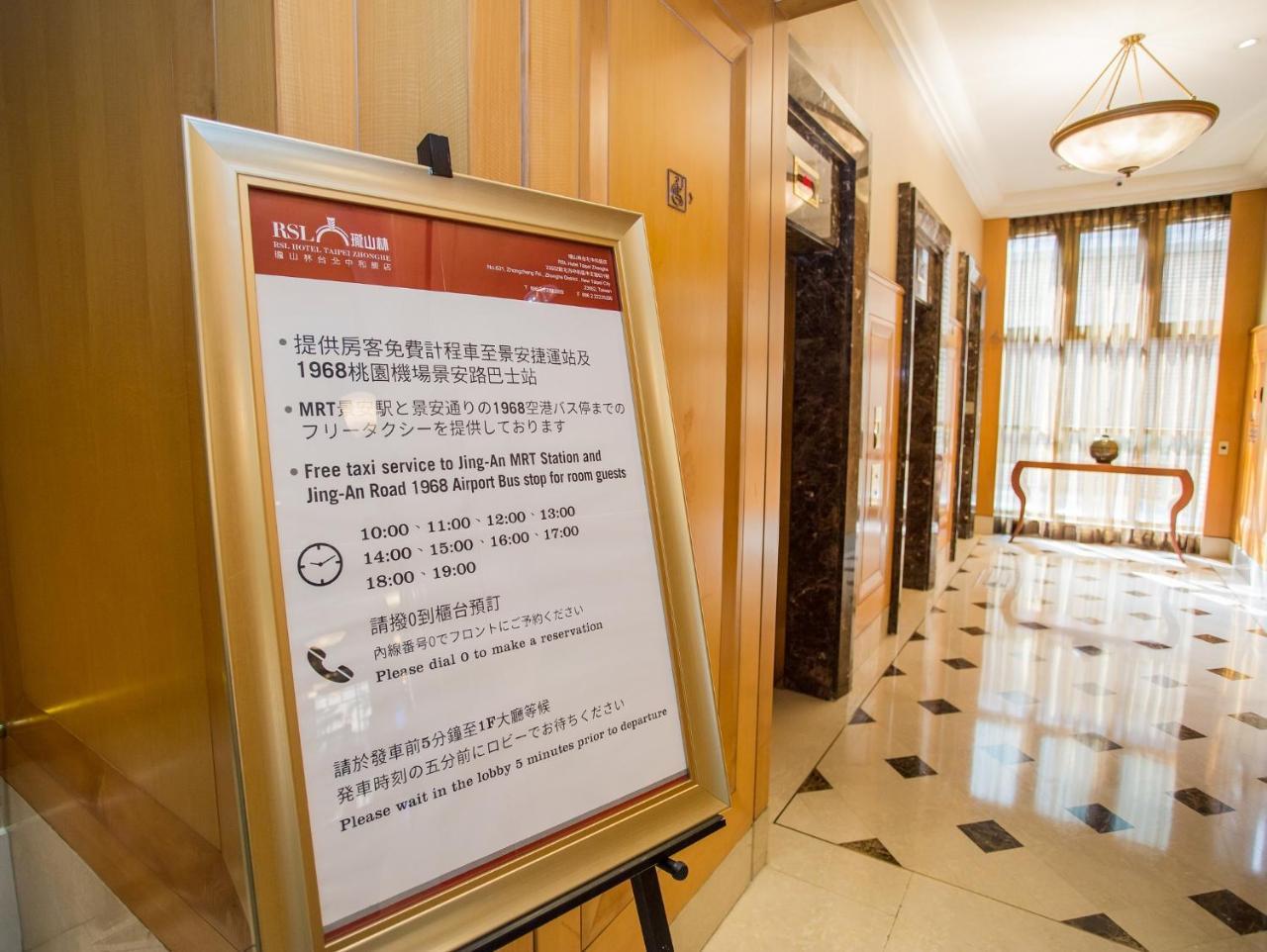 Rsl Hotel Taipei Zhonghe Zhonghe  Exteriér fotografie